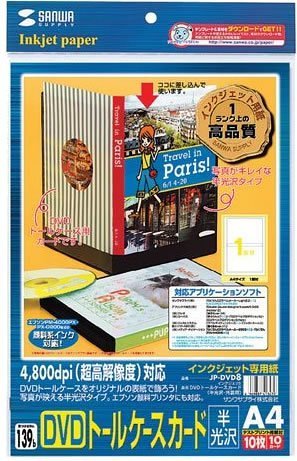 サンワサプライ JP-DVD8 DVDトールケースカード(半光沢・外装用)