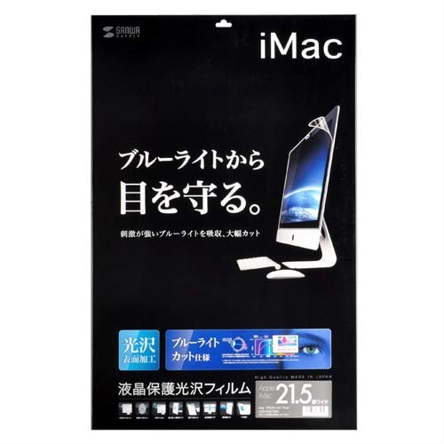 掠ץ饤 iMac21.5磻ѥ֥롼饤ȥåȱվݸե LCD-IM215BC