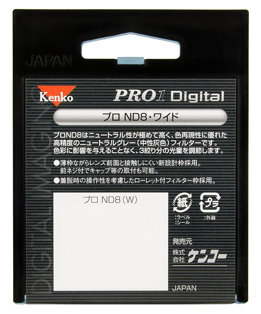 Kenko カメラ用フィルター PRO1D プロND8 (W) 52mm 光量調節用 252437