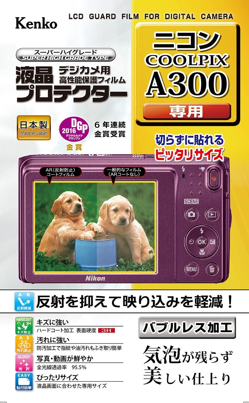 Kenko 液晶保護フィルム 液晶プロテクター Nikon COOLPIX A300用 KLP-NCPA300