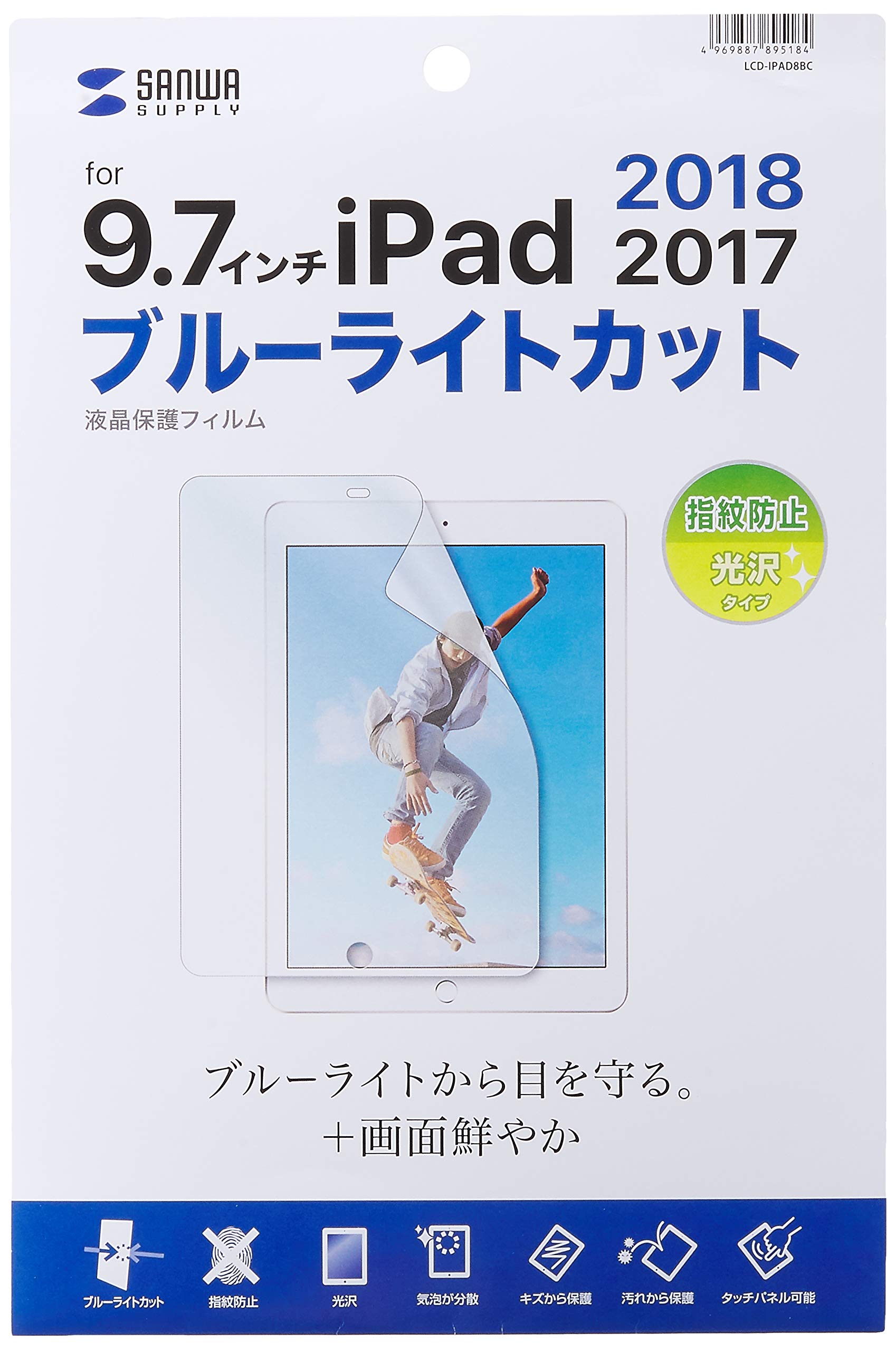 掠ץ饤 Apple 9.7iPad 2017ѥ֥롼饤ȥåȱվݸɻ߸ե LCD-IPAD8BC