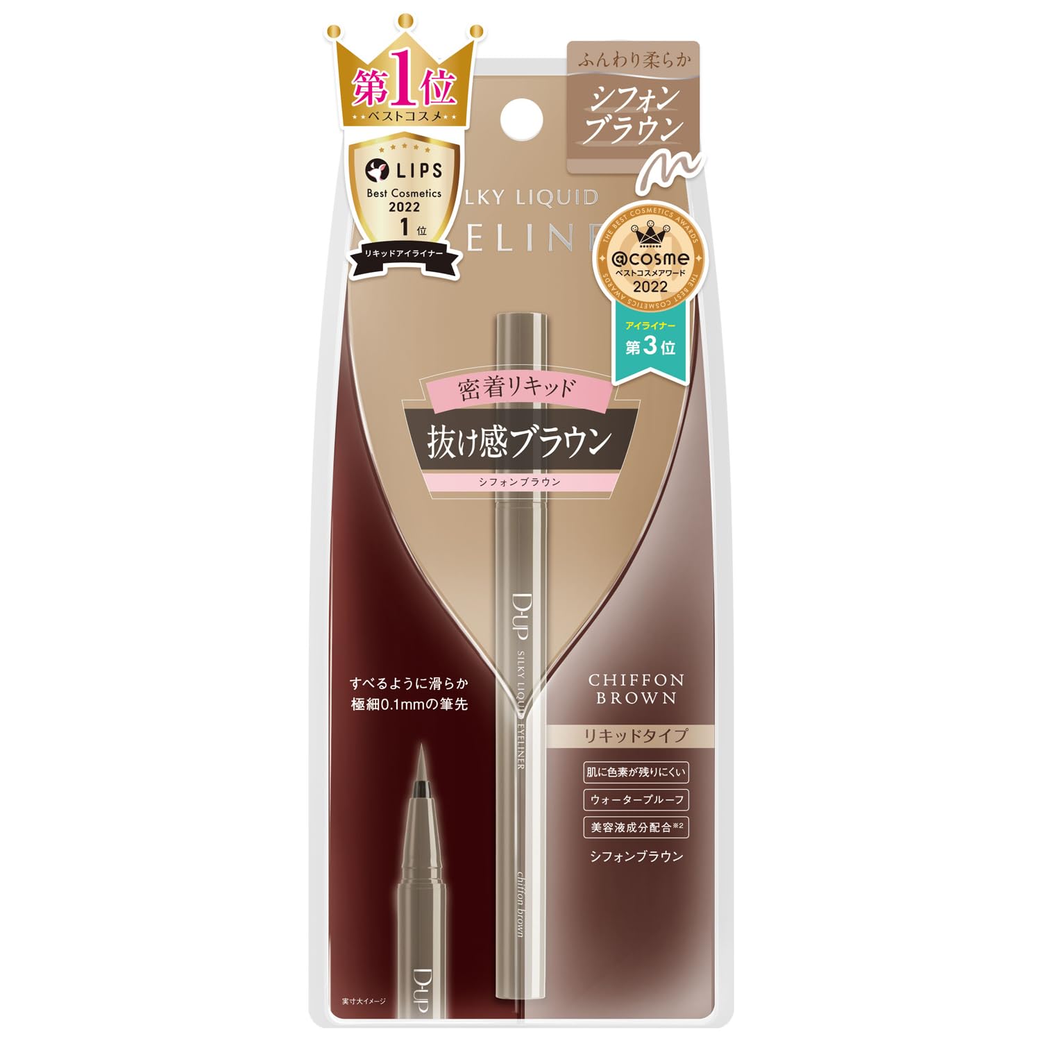 ディーアップ シルキーリキッドアイライナーWP シフォンブラウン (1本)