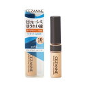 セザンヌ ストレッチカバーコンシーラー10 ライト系 8.0g 高密着 高カバー 目周り ほうれい線 毛穴 クマ ウォータープルーフ(4)