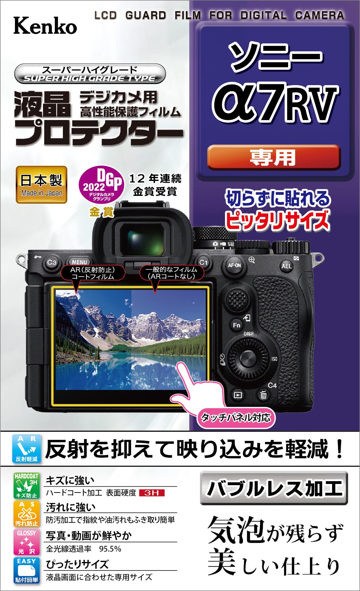 Kenko �վ��ݸ�ե���� �վ��ץ��ƥ����� SONY ��7R V �� ���ѥ������߷� �ɱ������� ������ KLP-SA7R5