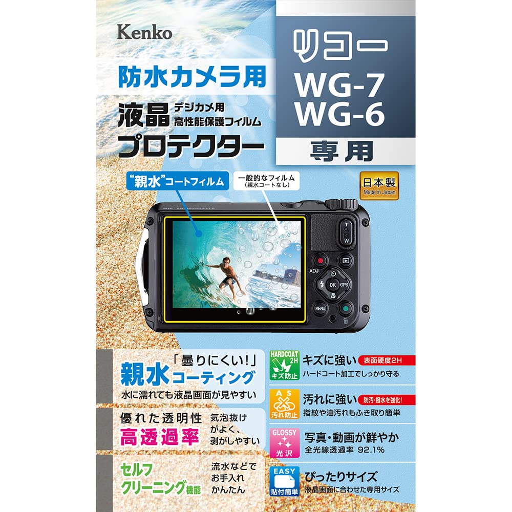 Kenko 液晶保護フィルム 液晶プロテクター 親水タイプ RICOH WG-7/WG-6用 防曇・親水コーティング 日本製 KLP-RWG7 透明