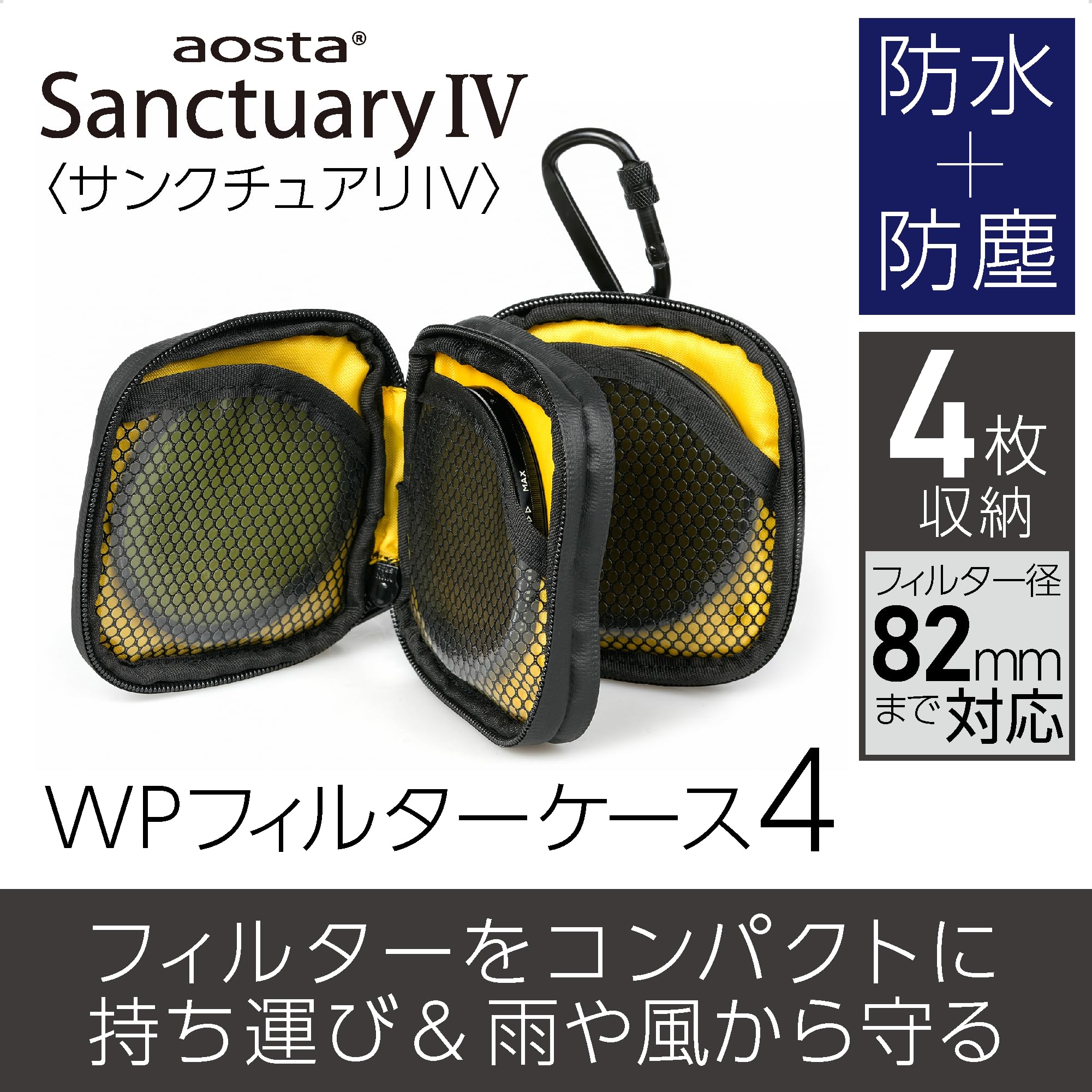 ケンコー(Kenko) aosta フィルターケース Sanctuary IV WPフィルターケース 4枚収...
