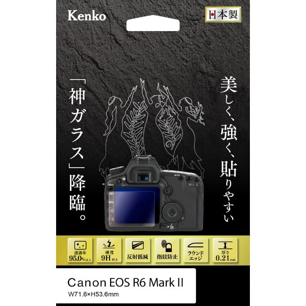 Kenko 液晶保護ガラス KARITES キヤノンEOS R6 Mark用 薄さ0.21mm ARコート採用 ラウンドエッジ加工 透明 日本製 KKG-CEOSR6M2