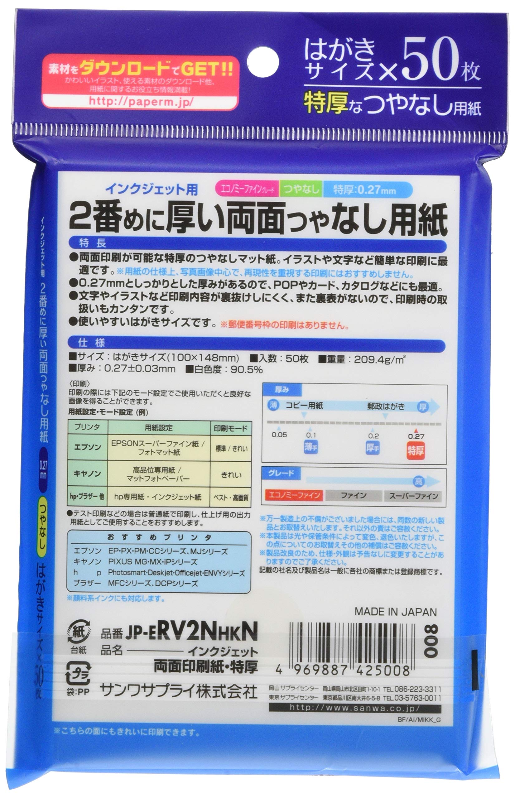 ����掠�ץ饤 ���󥯥����å�ξ�̰����桦�ø� �Ϥ��������� 50������ JP-ERV2NHKN