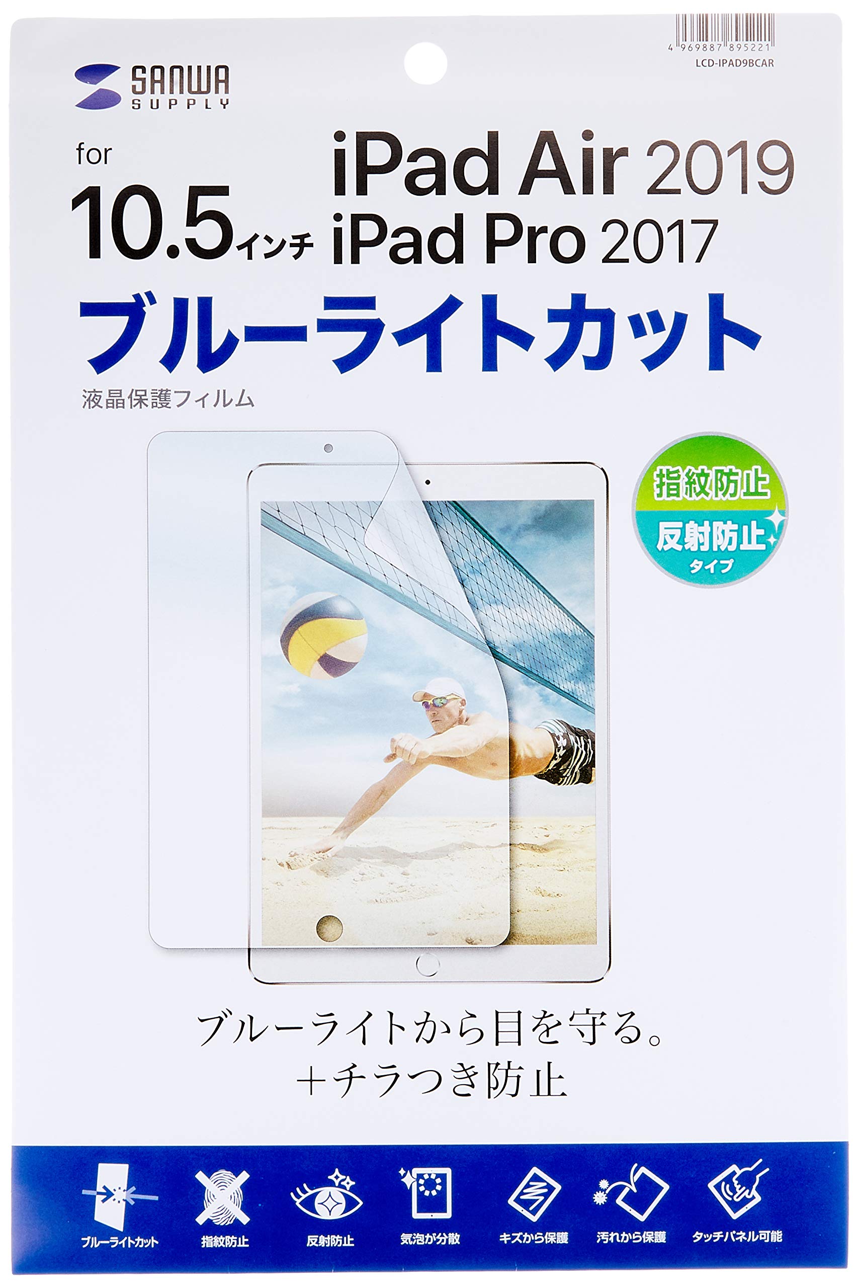 掠ץ饤 Apple 10.5iPad Pro 2017ѥ֥롼饤ȥåȱվݸȿɻߥե LCD-IPAD9BCAR