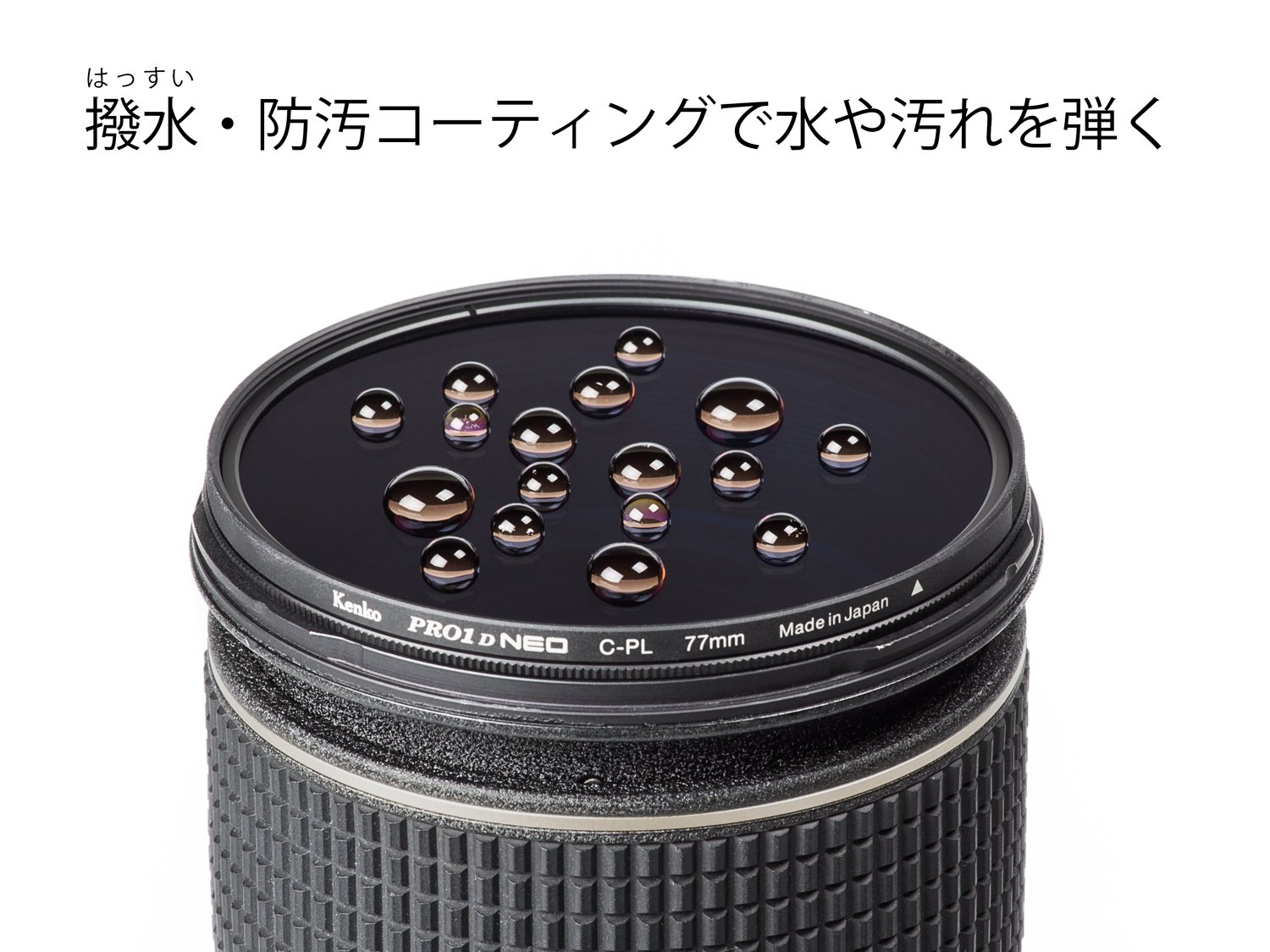 Kenko 82mm PLフィルター PRO1D サーキュラーPL NEO コントラスト・反射調整用 撥...