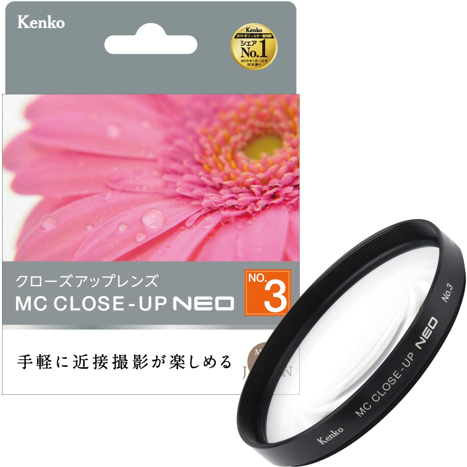 Kenko レンズフィルター MC クローズアップレンズ NEO No.3 67mm 接写撮影用 467190