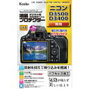 Kenko 液晶保護フィルム 液晶プロテクター Nikon D3500/D3400用 KLP-ND3500(2)