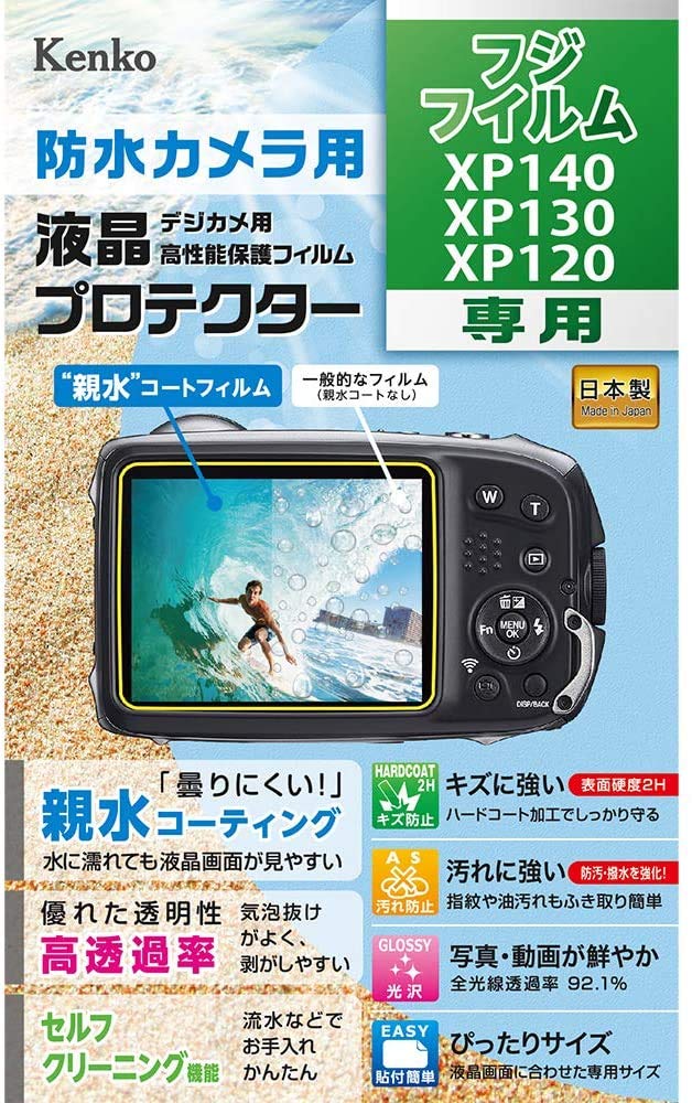 Kenko 液晶保護フィルム 液晶プロテクター 親水タイプ FUJIFILM FinePix XP140用 KLP-FXP140 透明