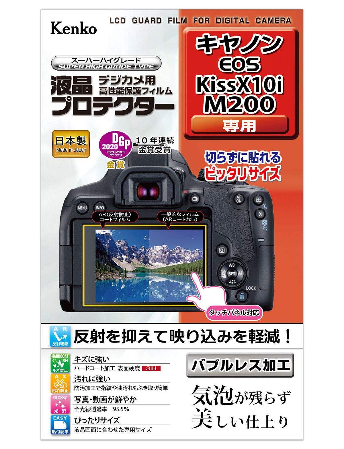 Kenko 液晶保護フィルム 液晶プロテクター ...の商品画像