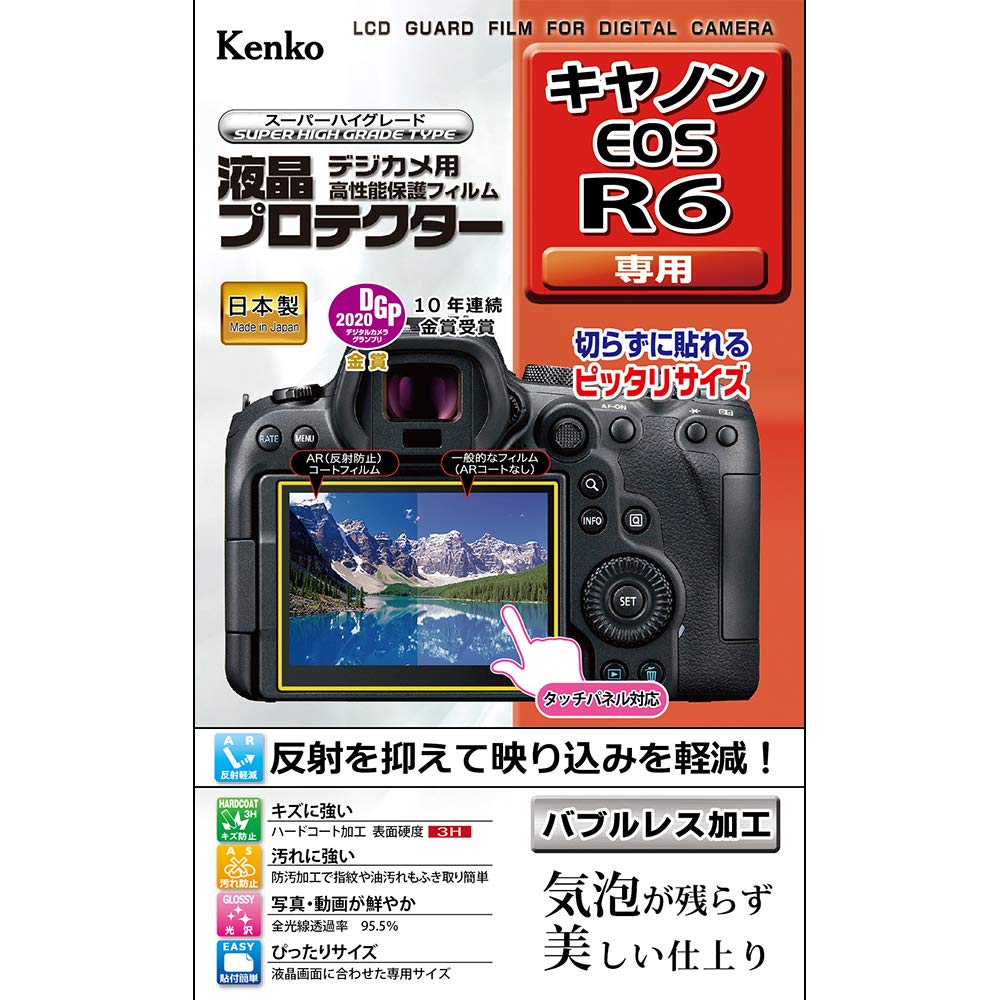 Kenko 液晶保護フィルム 液晶プロテクター Canon EOS R6用 日本製 KLP-CEOSR6