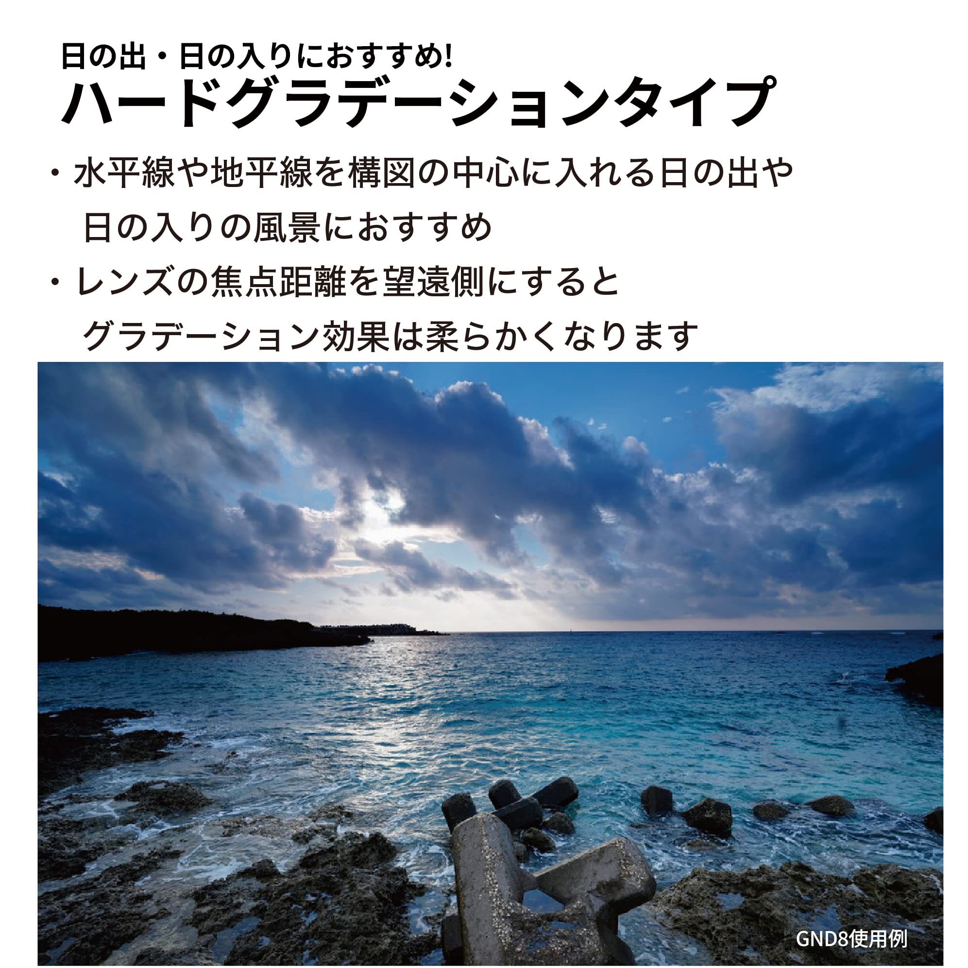 Kenko NDフィルター ハードグラデーション ハーフND8 82mm 光量調節用 撥水・撥油...
