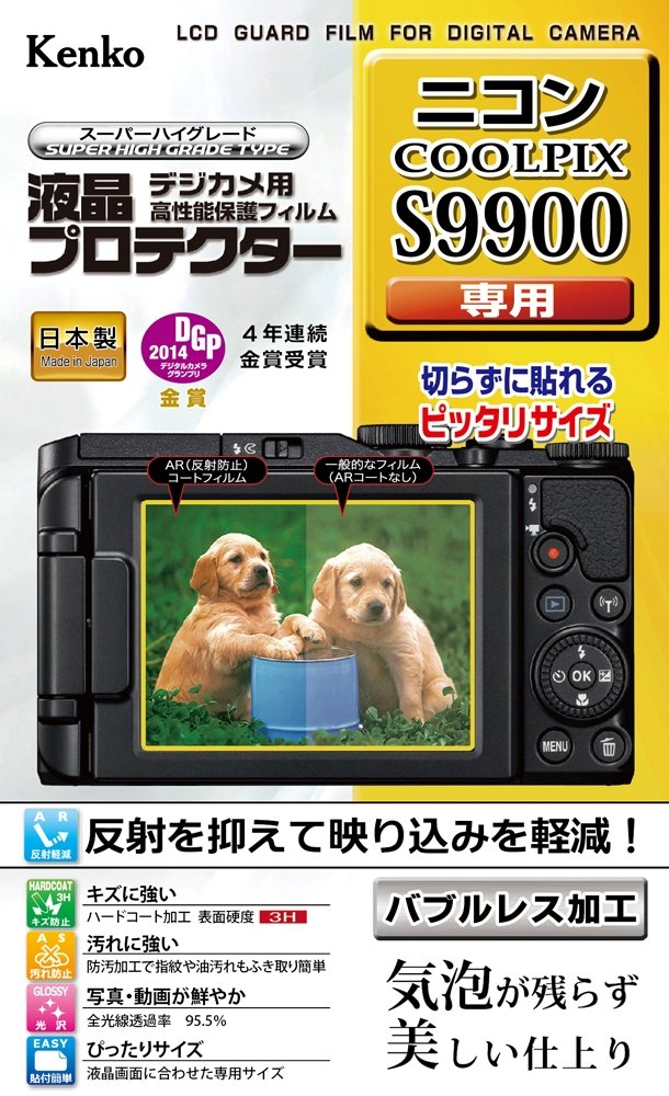 Kenko 液晶保護フィルム 液晶プロテクター Nikon COOLPIX S9900用 KLP-NCPS9900