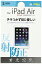 掠ץ饤 iPad Airѱվݸȿɻߥե LCD-IPAD5