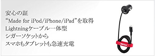 iBUFFALO カーチャージャー 2.4A Lightningケーブル1m 急速充電 高耐久ファブリックケーブル BSMPS2404LC1BK