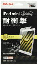 BUFFALO 2019年 iPad mini 耐衝撃フィルム高光沢 BSIPD1907FASG(2)