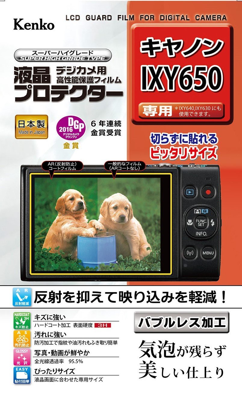 Kenko 液晶保護フィルム 液晶プロテクター Canon IXY650/IXY640/IXY630用 KLP-CIXY650