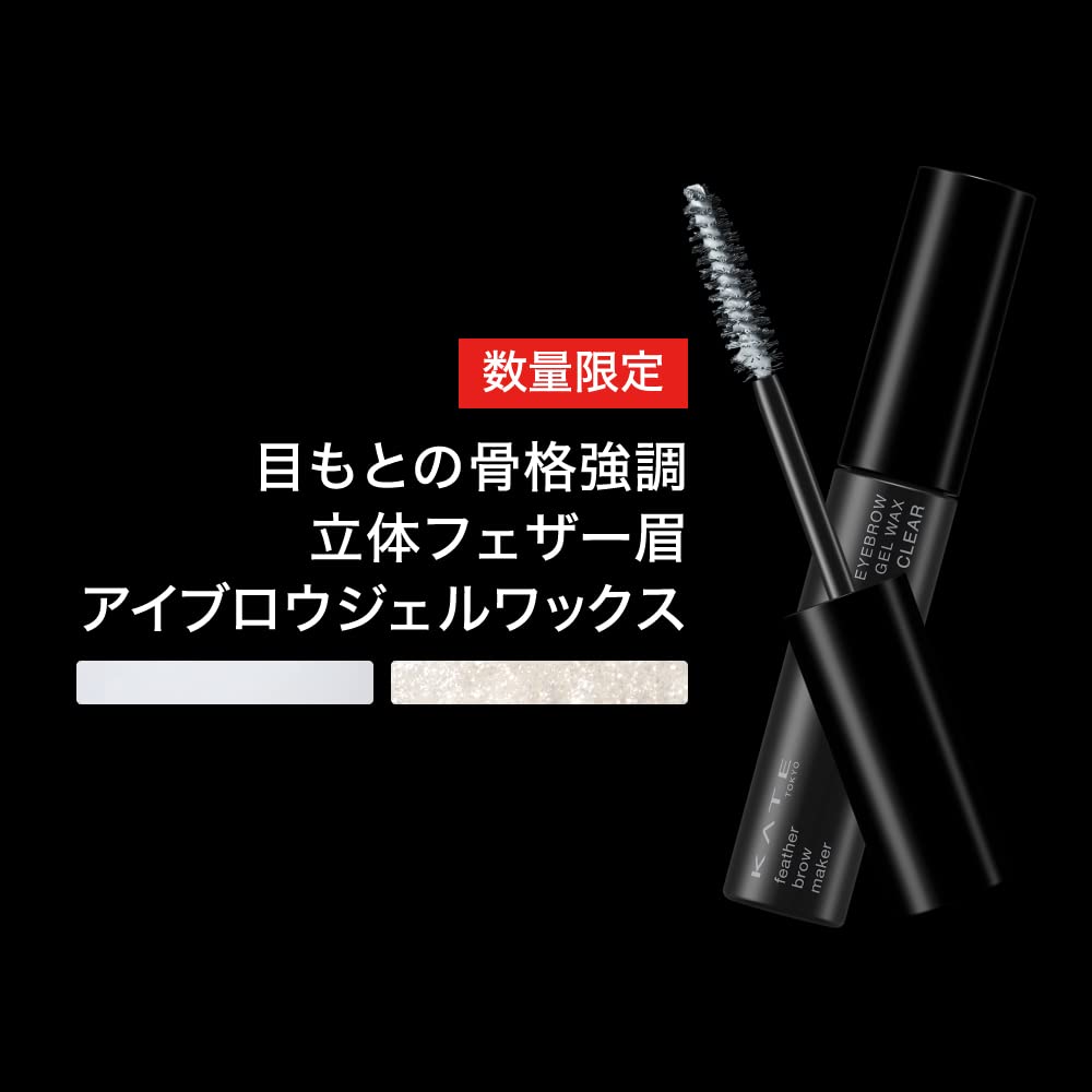 KATE(ケイト)フェザーブロウメイカー EX-2 6グラム (x 1)