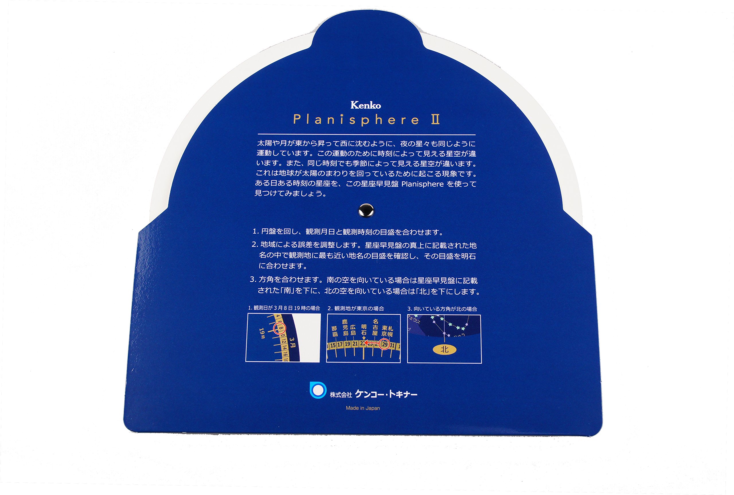Kenko 天体望遠鏡アクセサリー 星座早見盤 PlanisphereII 698327