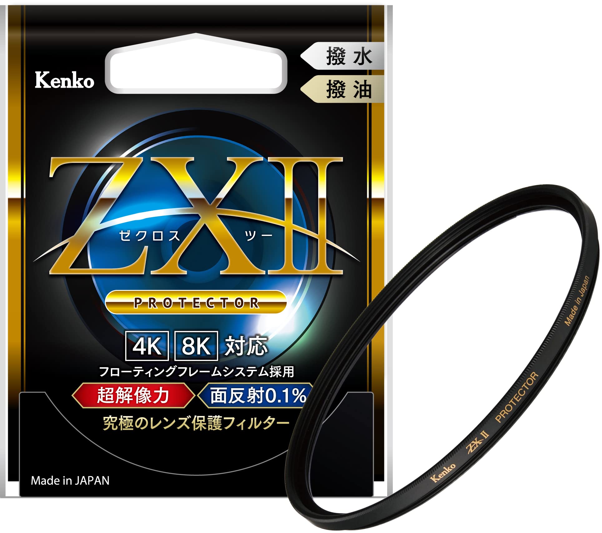 Kenko レンズフィルター ZX II プロテクター 52mm レンズ保護用 超低反射0.1% 撥水・撥油コーティング フローティングフレームシステム 薄枠 日本製 237786 特別パッケージ