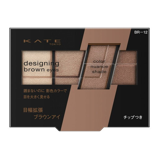 ケイト デザイニングブラウンアイズ BRー12 粉末 ケイト デザイニングブラウンアイズ BRー12 粉末