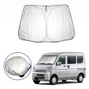 RUIYAスズキ エブリイ DA64V/ エブリイワゴン DA64W 車用サンシェード 日よけ 日差しカット フロントガラス用紫外線 カットエブリィワゴン da...