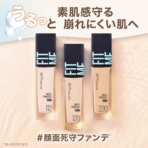 MAYBELLINE(メイベリン) ファンデーション フィットミー リキッド ファンデーションR 109