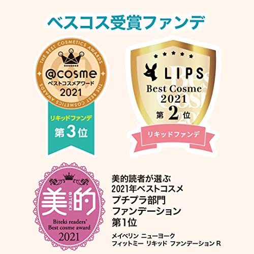 MAYBELLINE(メイベリン) ファンデーション フィットミー リキッド ファンデーションR 330