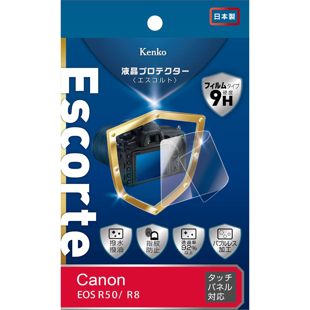 Kenko 液晶保護フィルム 液晶プロテクター Escorte Canon EOS R50/R8用 硬度9H 撥水・撥油コーティング バブルレス加工 KLPE-CEOSR50