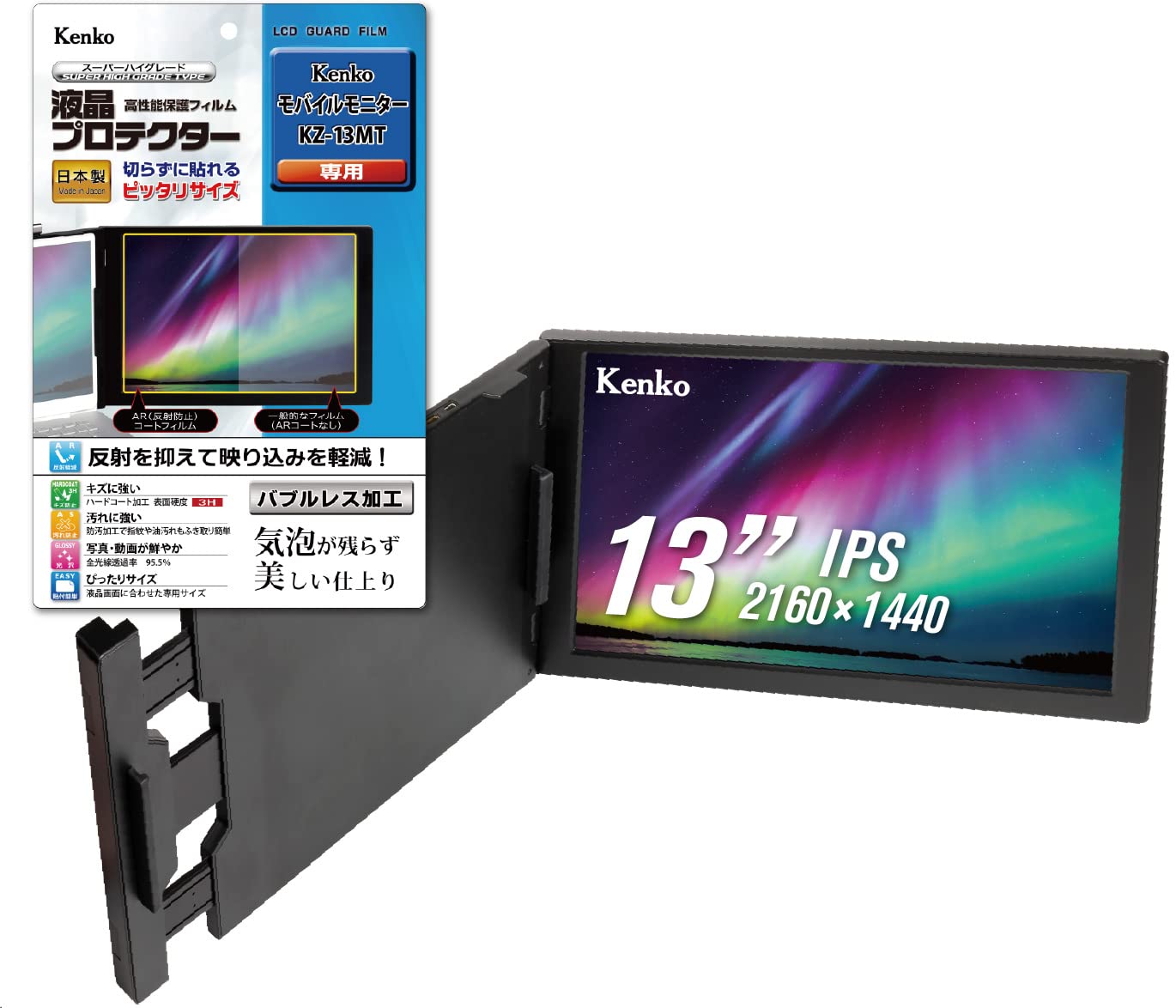Kenko モバイルモニター KZ-13MT+液晶プロテクターセット 13インチ 2160×1440 60Hz IPSパネル 光沢タイプ ミニHDMI/USB Type-C入力 ノートPC取付可能 016107 ブラック