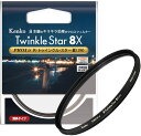 Kenko クロスフィルター PRO1D R-トゥインクル・スター 8X(W) 77mm 8本クロス効果 夜景・イルミネーション・光の演出に 薄枠 825129 特別パッケージ