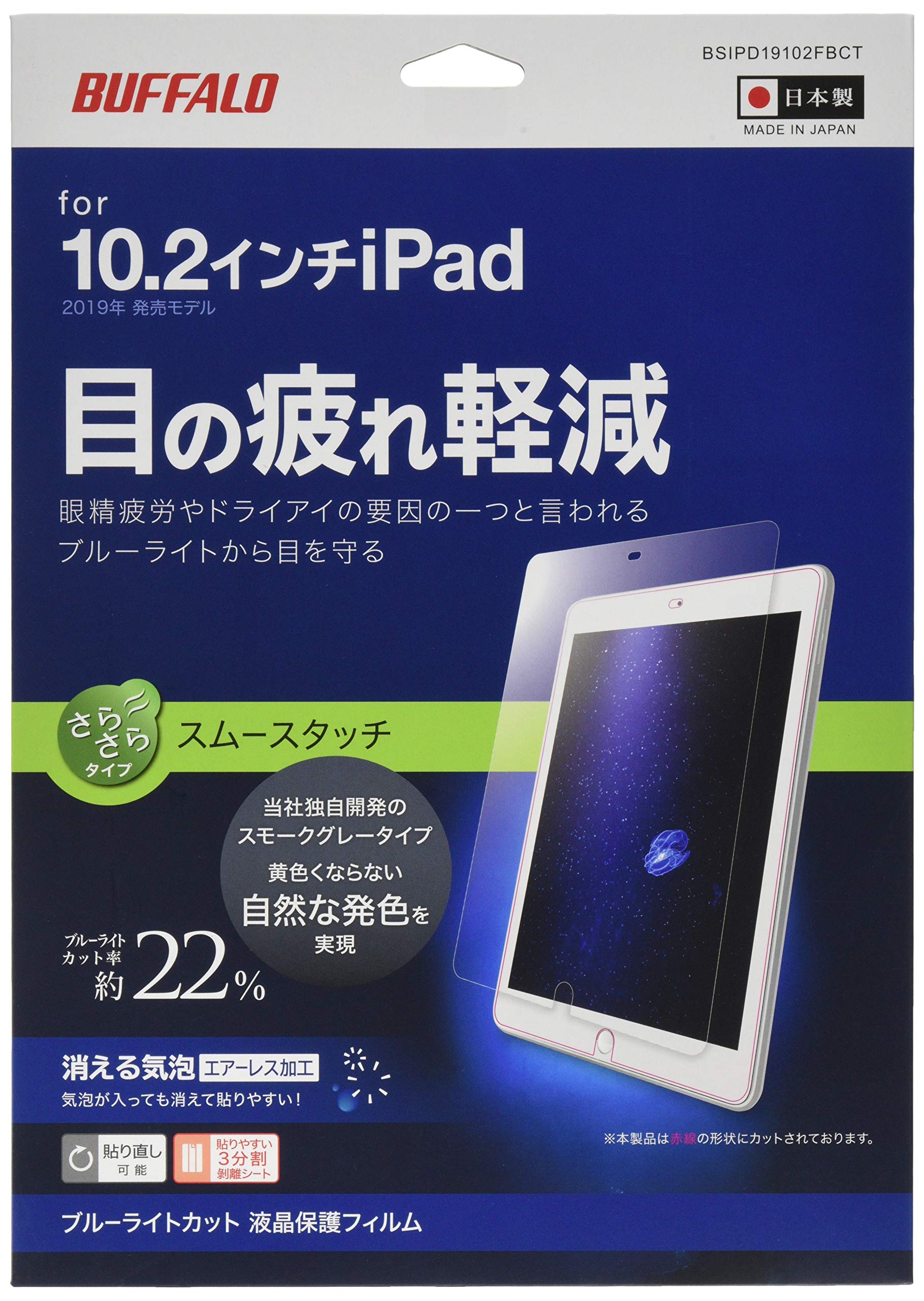 BUFFALO iPad10.2 ֥롼饤ȥåȥե ࡼå BSIPD19102FBCT