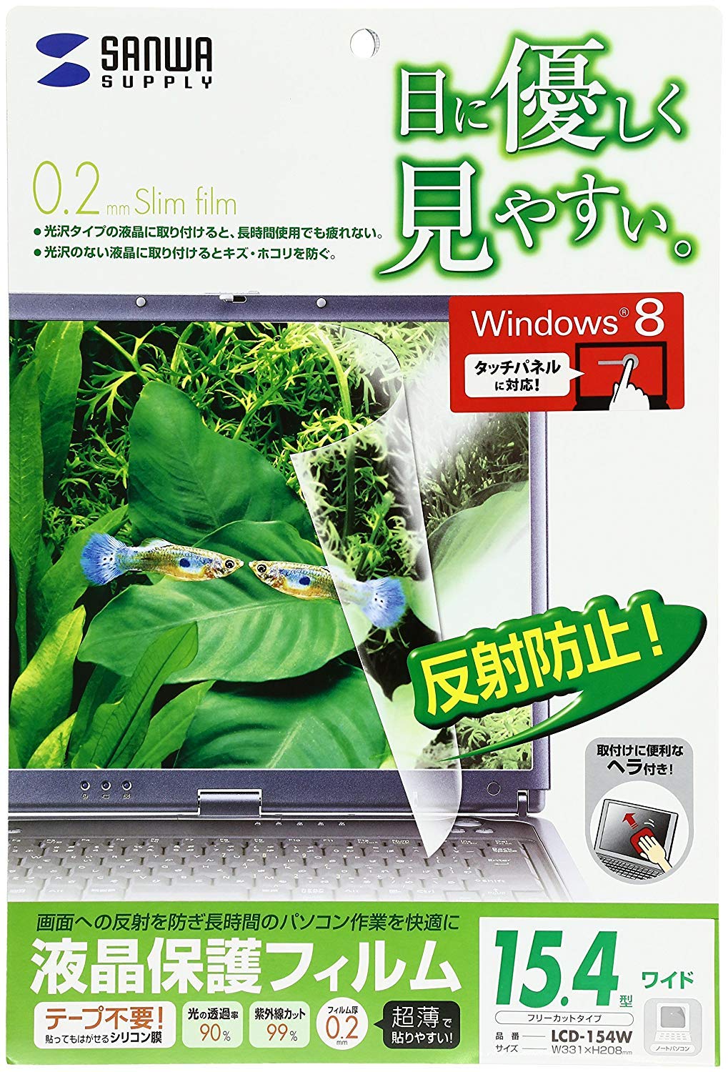 サンワサプライ 液晶保護フィルム 15.4型ワイド液晶モニタ・ディスプレイ対応 LCD-154W