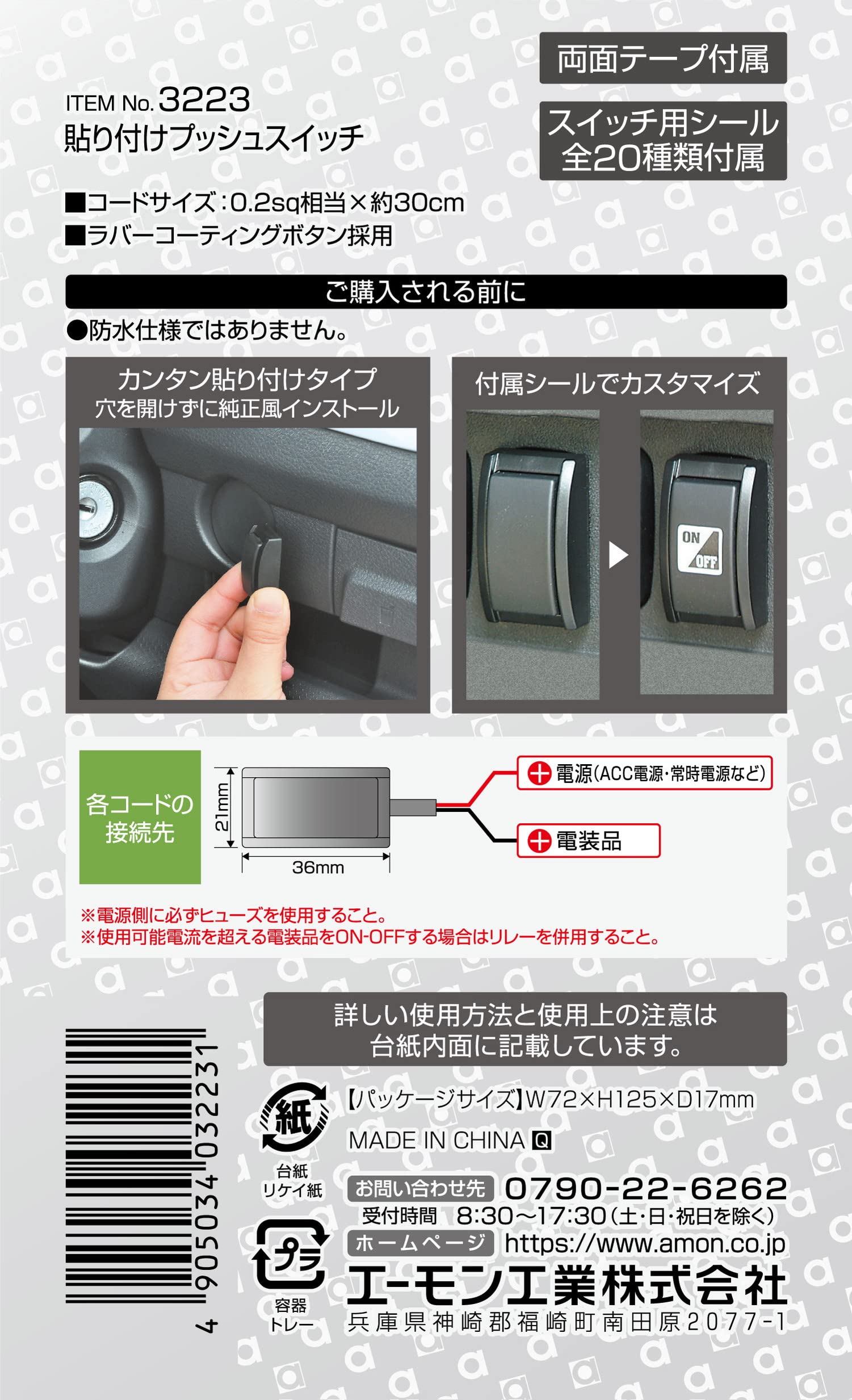 ������� Ž���դ��ץå��她���å� ON-OFF DC12V��200mA 3223