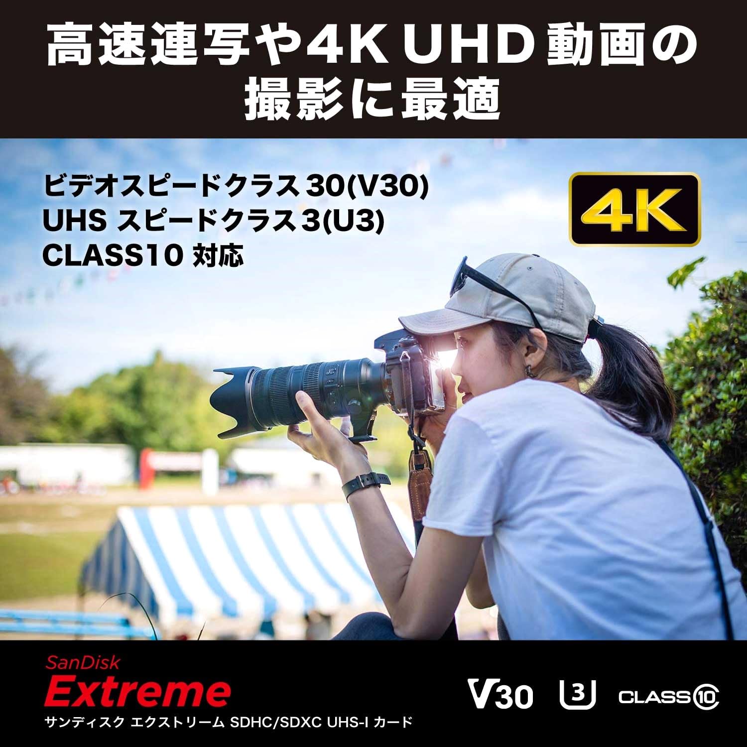 ����ǥ����� ������ SD������ 256GB SDXC Class10 UHS-I U3 V30 SanDisk Extreme SDSDXVV-256G-GHJIN ���ѥå�����