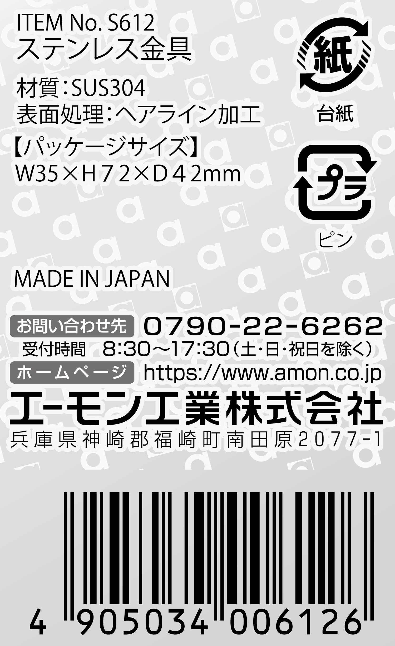 �������(amon) ���ƥ�쥹���(L��) ���7mm 15��72��37mm S612