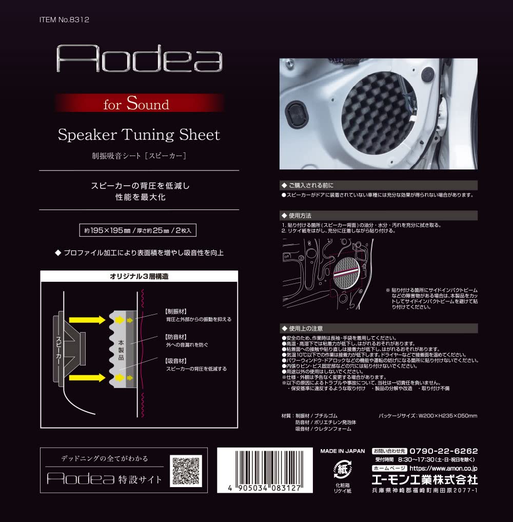 �������(amon) �����۲������� �ʥ��ԡ������ѡ� 8312