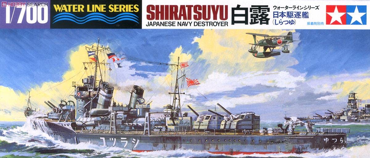 タミヤ(TAMIYA) 1/700 ウォーターラインシリーズ No.402 日本海軍 駆逐艦 白露 プラモデル 31402