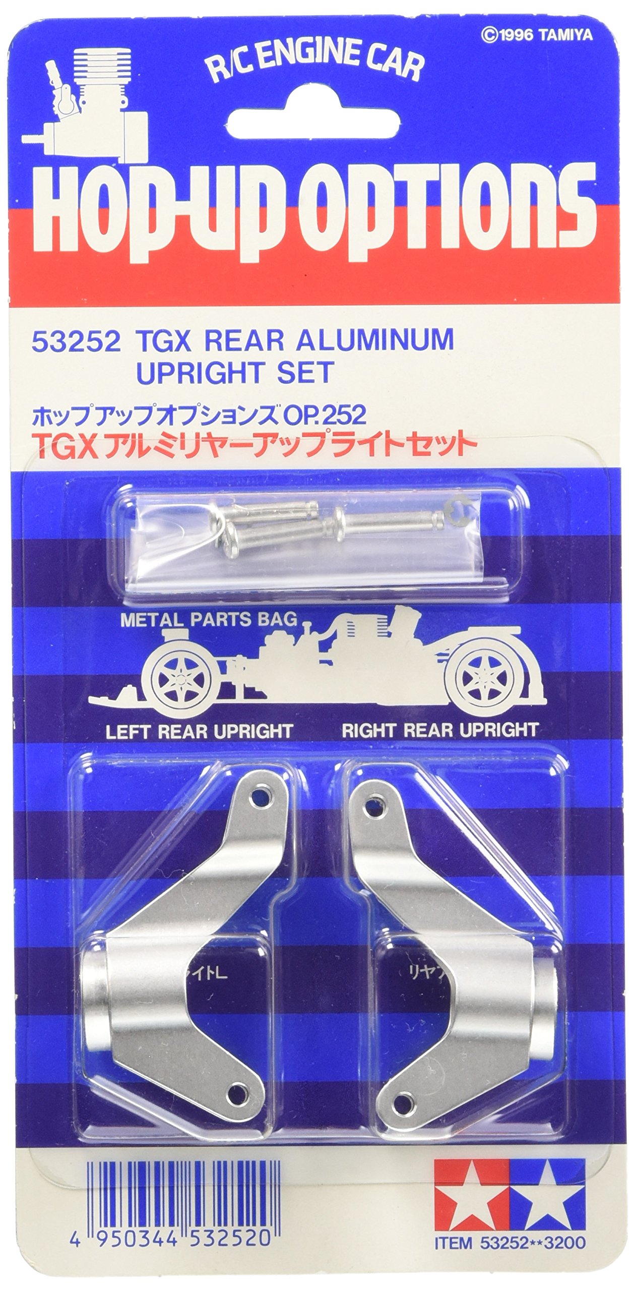 タミヤ(TAMIYA) HOP-UP OPTIONS OP-252 TGX アルミリヤーアップライト