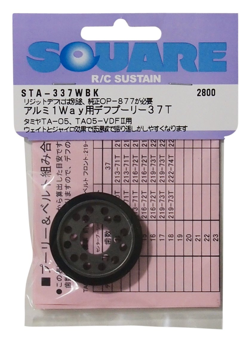 スクエア アルミフロント1WAYプーリー37T (ブラック) タミヤTA05ドリコンSP用 STA-337WBK