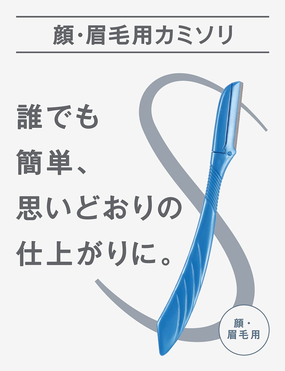 まとめ買いSchick(シック) 顔・眉毛用 カミソリ(3本入) ×2個 メンズ Lディスポ ブルー