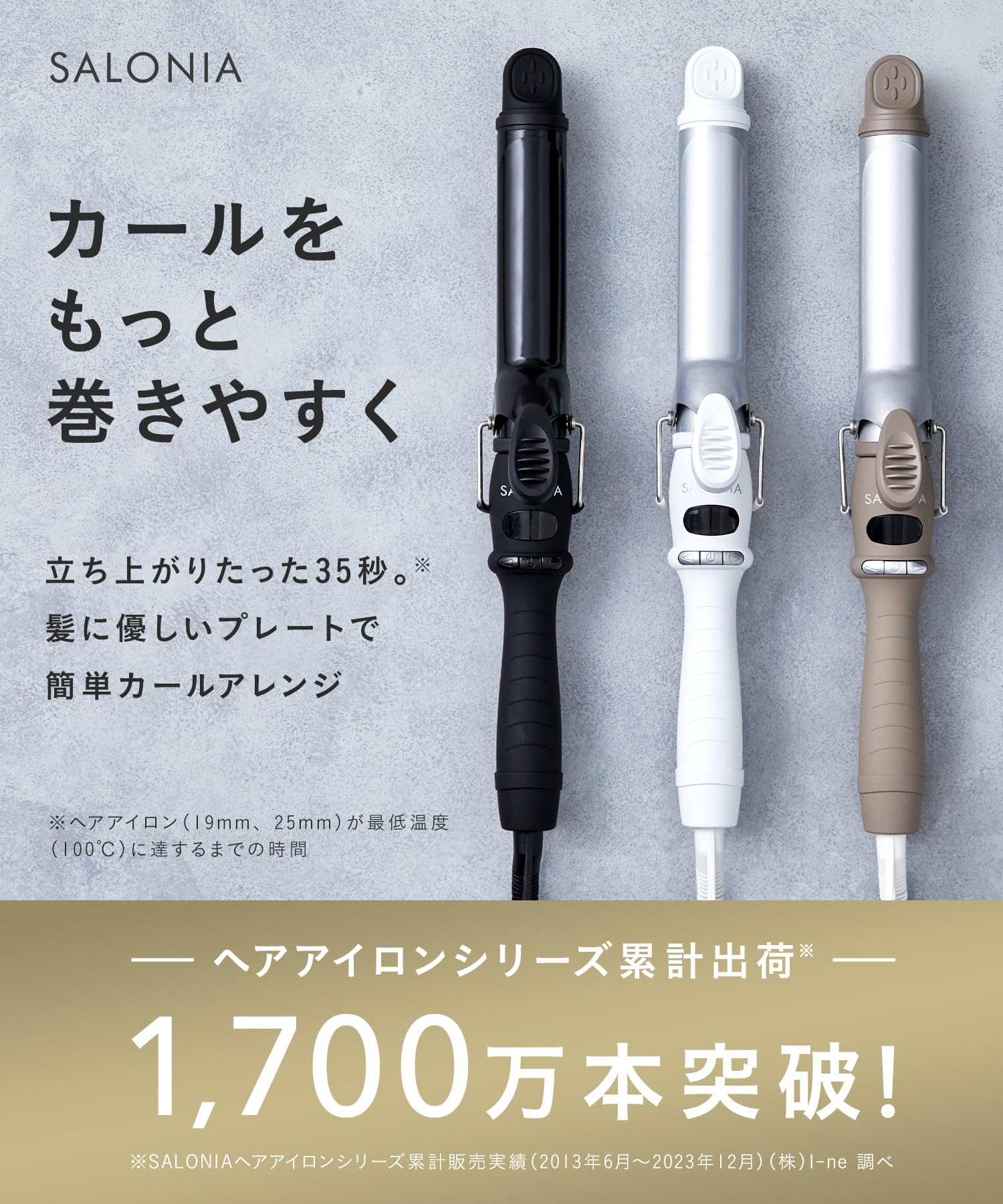 SALONIA サロニア セラミック カール ヘアアイロン 25mm ブラック 海外対応 プロ仕様 MAX210℃