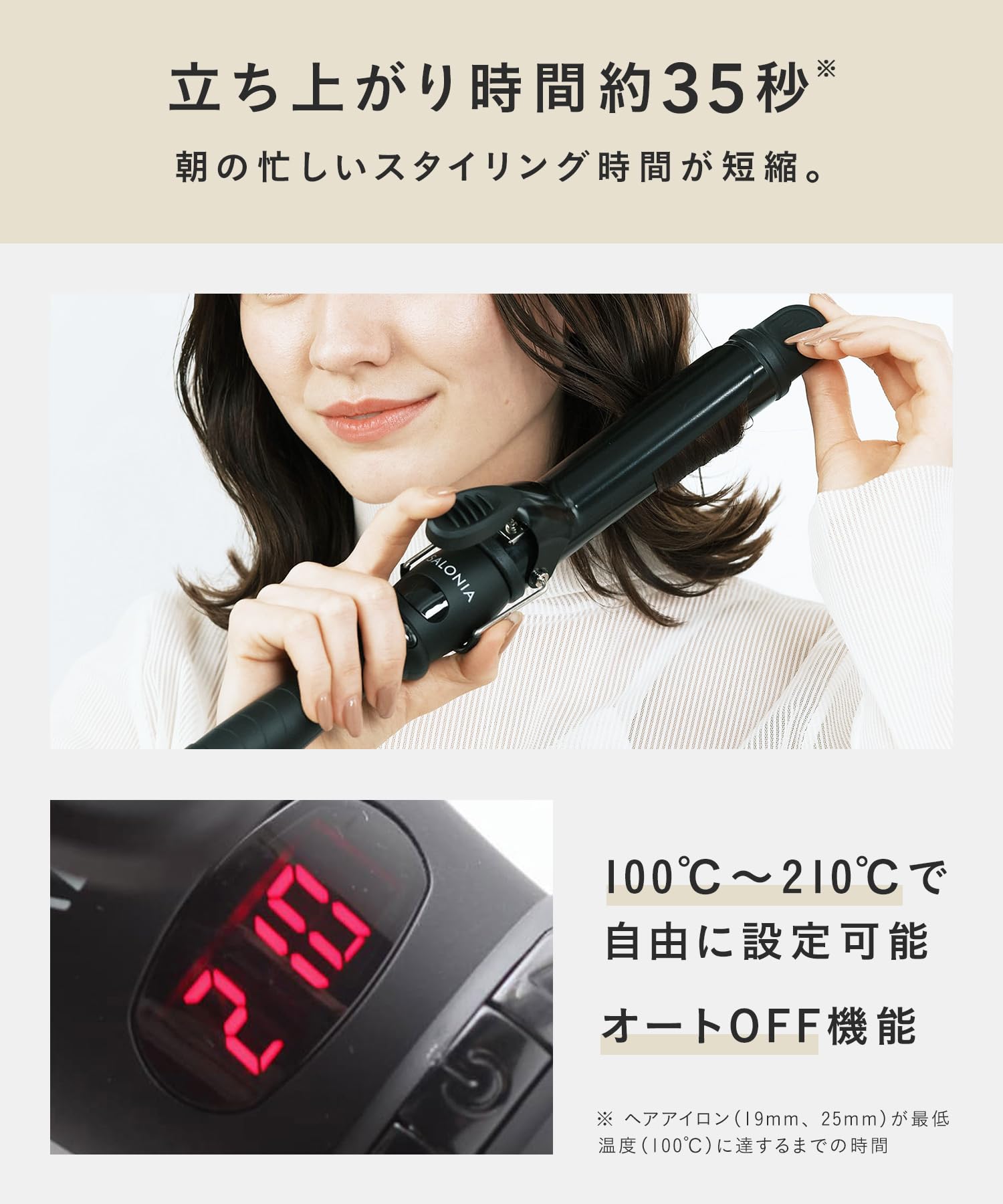 SALONIA サロニア セラミック カール ヘアアイロン 25mm ブラック 海外対応 プロ仕様 MAX210℃