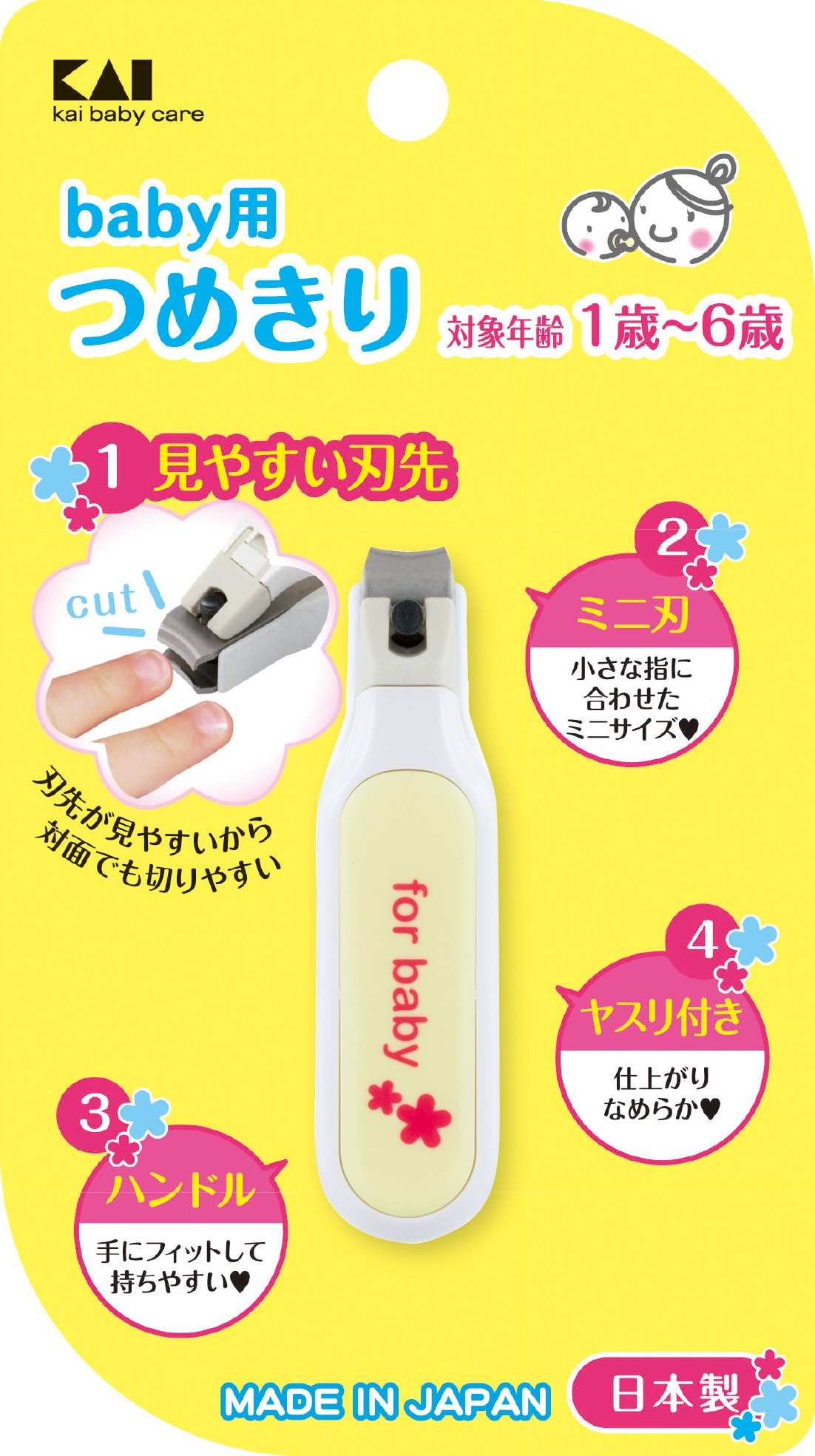 貝印 ベビー用つめきり 対象年齢1歳〜6歳 KF-0126 爪切り 1個 (x 1)