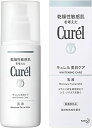 キュレル 美白乳液 110ml×3個セット