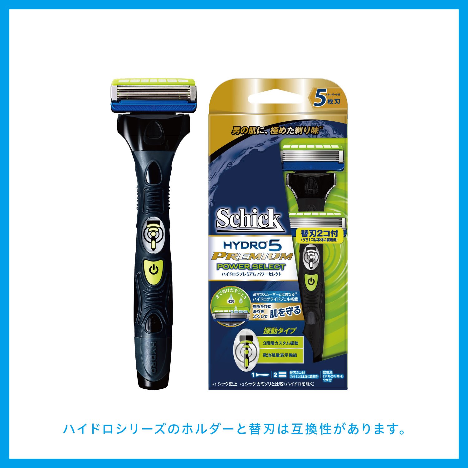 シック Schick 5枚刃 ハイドロ5 プレ...の紹介画像3